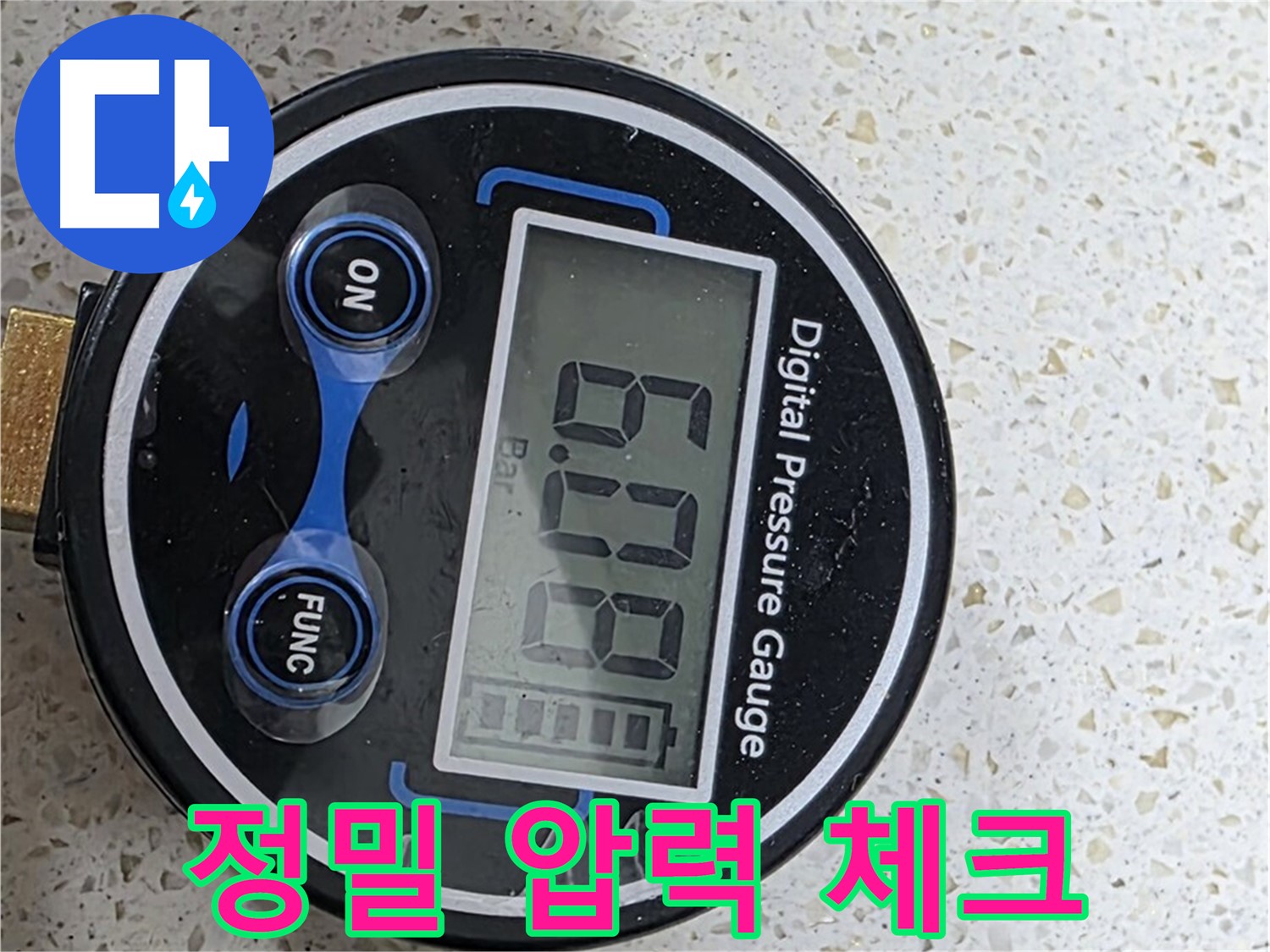 정밀 디지털 압력 체크 - 누수 위치 정확하게 파악!