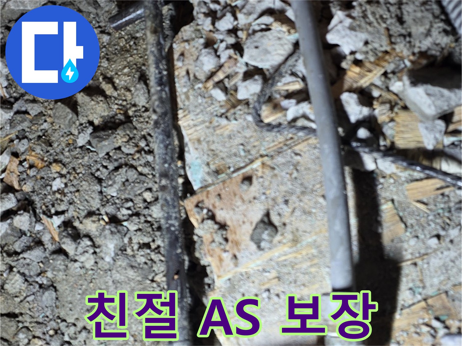 친절한 상담과 확실한 AS 보장 - 고객 만족을 위한 최상의 서비스를 제공합니다