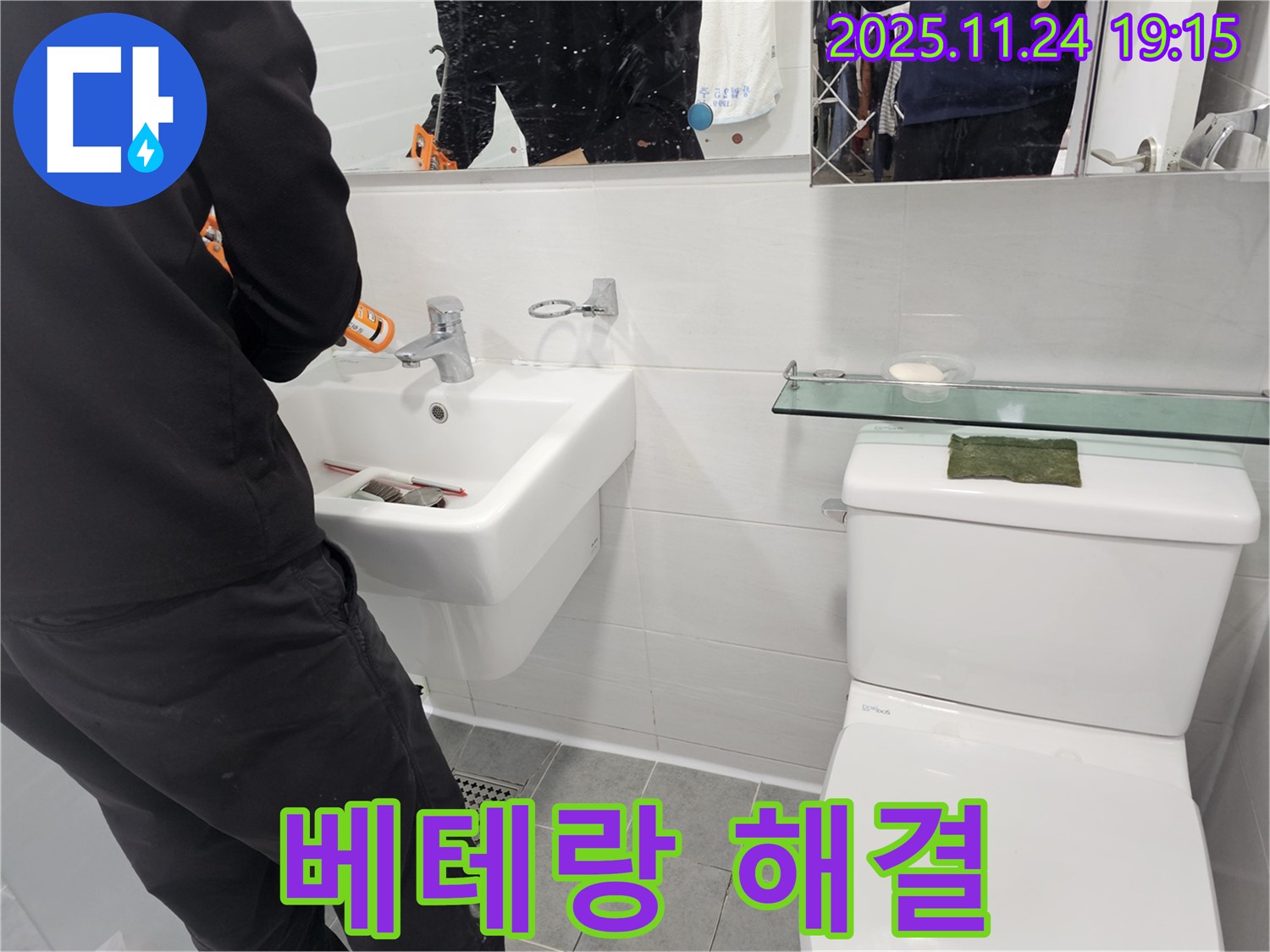 도화동 세면대 누수 베테랑 해결 - 오랜 경험과 노하우로 완벽하게