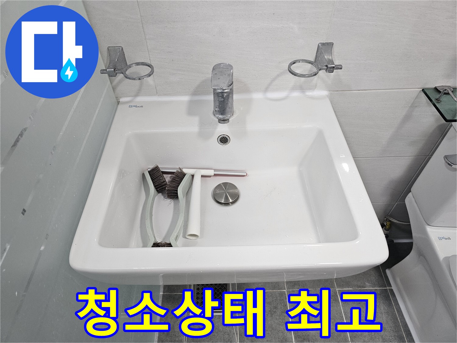 마포구 도화동 현대아파트 세면대 누수 원인 찾기 - 청소 상태가 너무 좋아서 다른 곳을 꼼꼼히 살펴봐야겠어요!