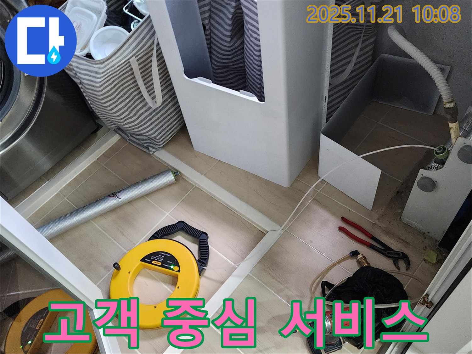 포천 가산 누수 - 항상 고객의 입장에서 생각하고 최고의 서비스를 제공합니다.