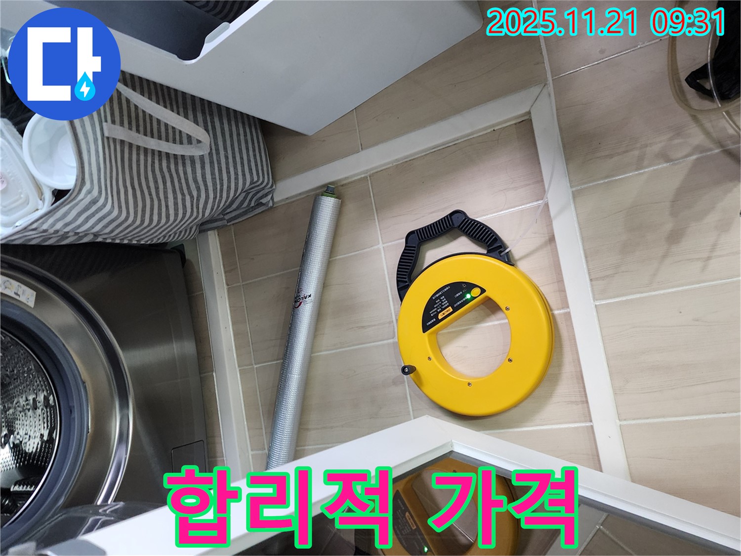 포천 가산면 누수 - 누수 탐지 전문가가 꼼꼼하게 누수 지점을 확인하고 있습니다 - 완벽 해결과 합리적인 가격! 지금 바로 상담받으세요!