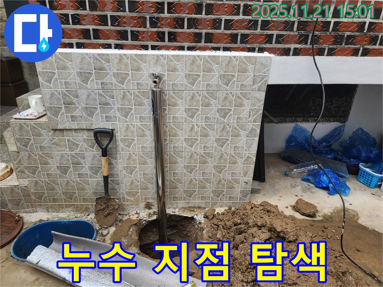 창동 누수 현장에서 누수 지점을 꼼꼼하게 탐색하는 모습 - 숙련된 기술로 정확한 위치를 찾아냅니다.