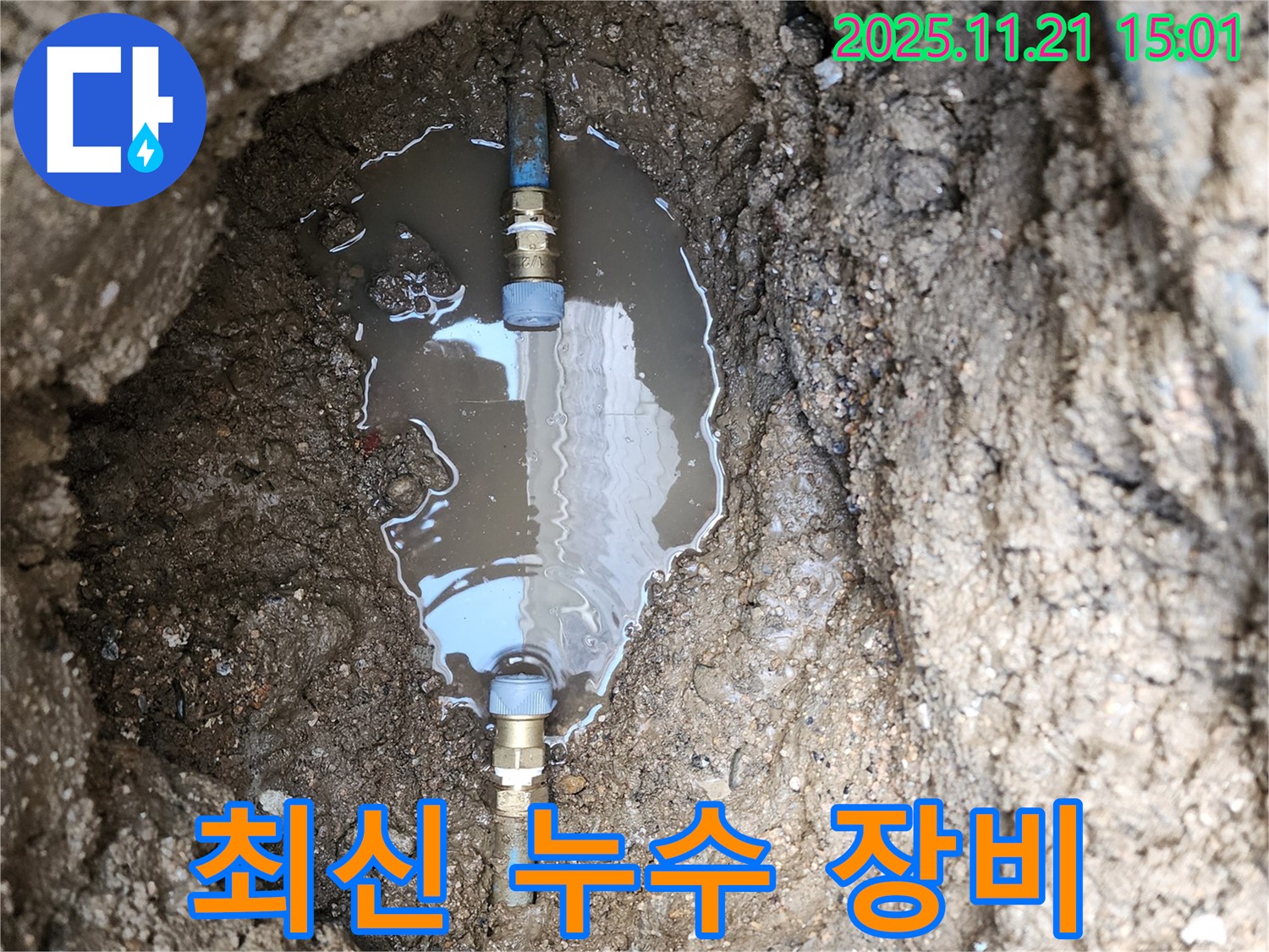창동 최신 누수 장비 - 최신 장비와 기술로 완벽한 누수 해결