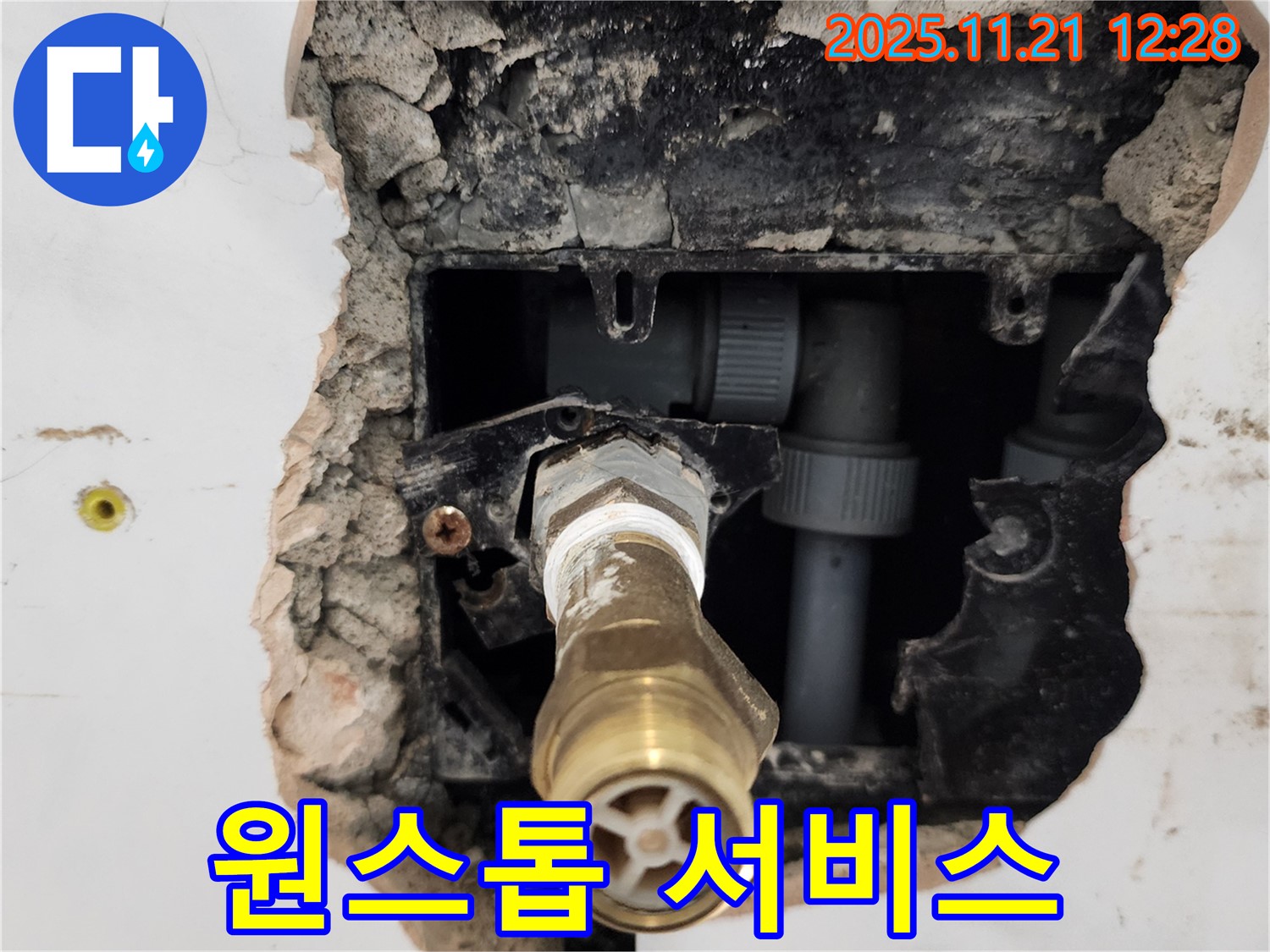 가산리 누수 - 누수 탐지부터 완벽한 시공까지 원스톱으로 해결