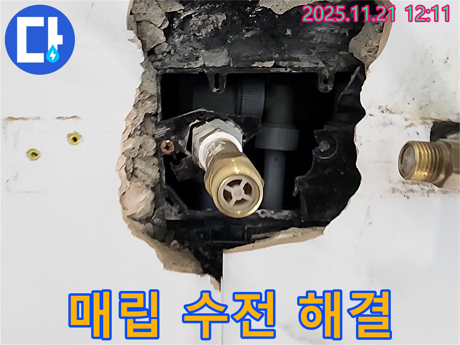 가산리 욕실 매립 수전 누수 - 신속한 해결로 고객 만족