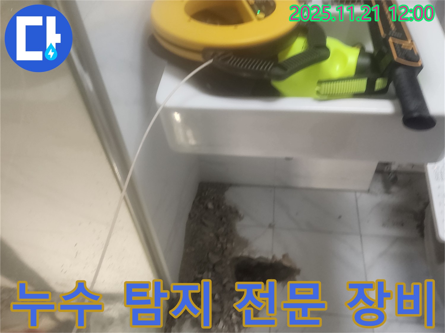 누수 탐지 전문 장비 - 정확한 위치 파악을 위한 필수 장비