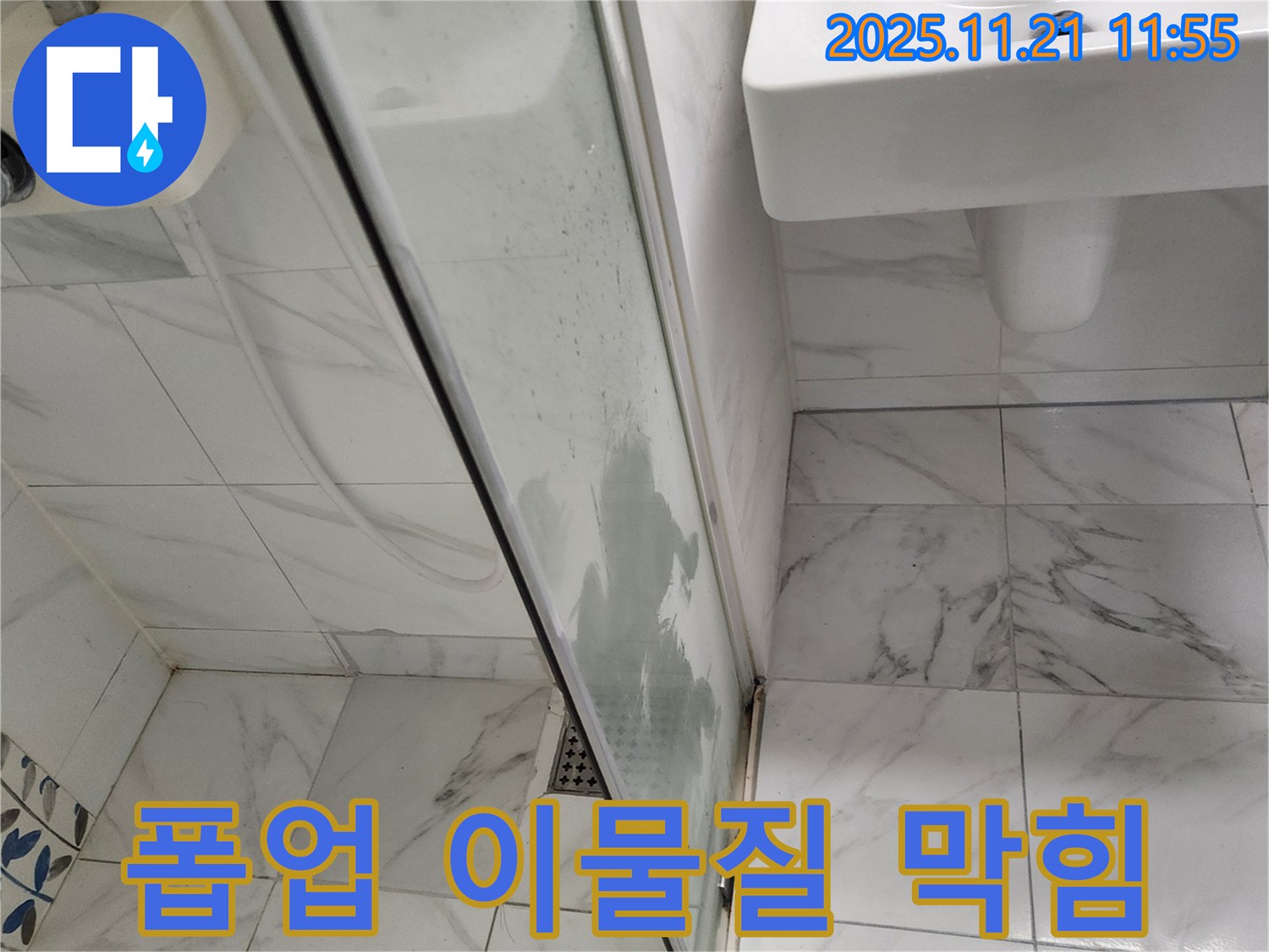 세면대 폽업 연결 부위 이물질 막힘 - 폽업에 머리카락 등 이물질이 낀 모습 - 이물질 제거 후 정상 작동