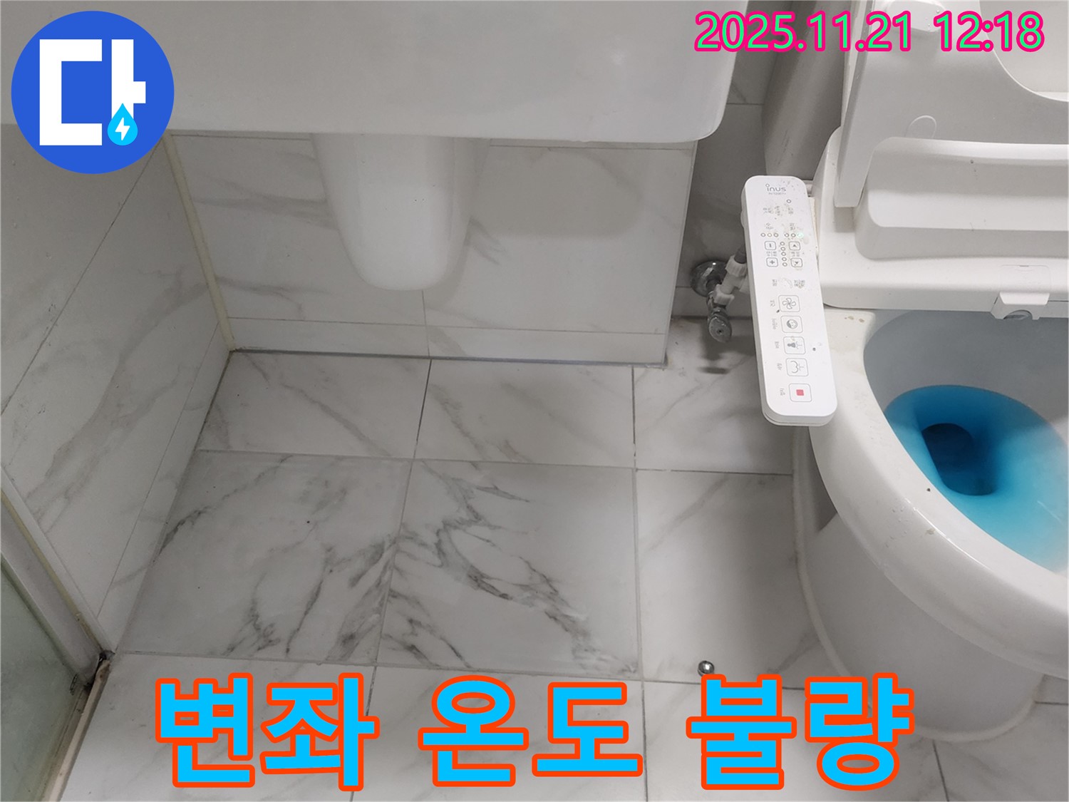 스마트 변기 변좌 온도 조절 불량 확인 - 변좌 온도 조절 기능의 작동 상태를 점검하고, 누수와의 관련성을 파악합니다.