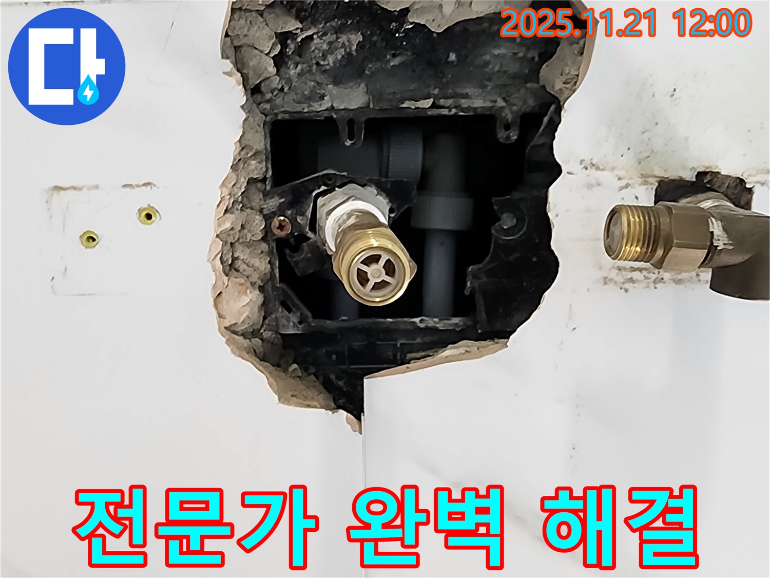 포천 가산리 누수 현장 - 욕실 누수, 전문가의 손길로 완벽하게 해결해 드립니다!