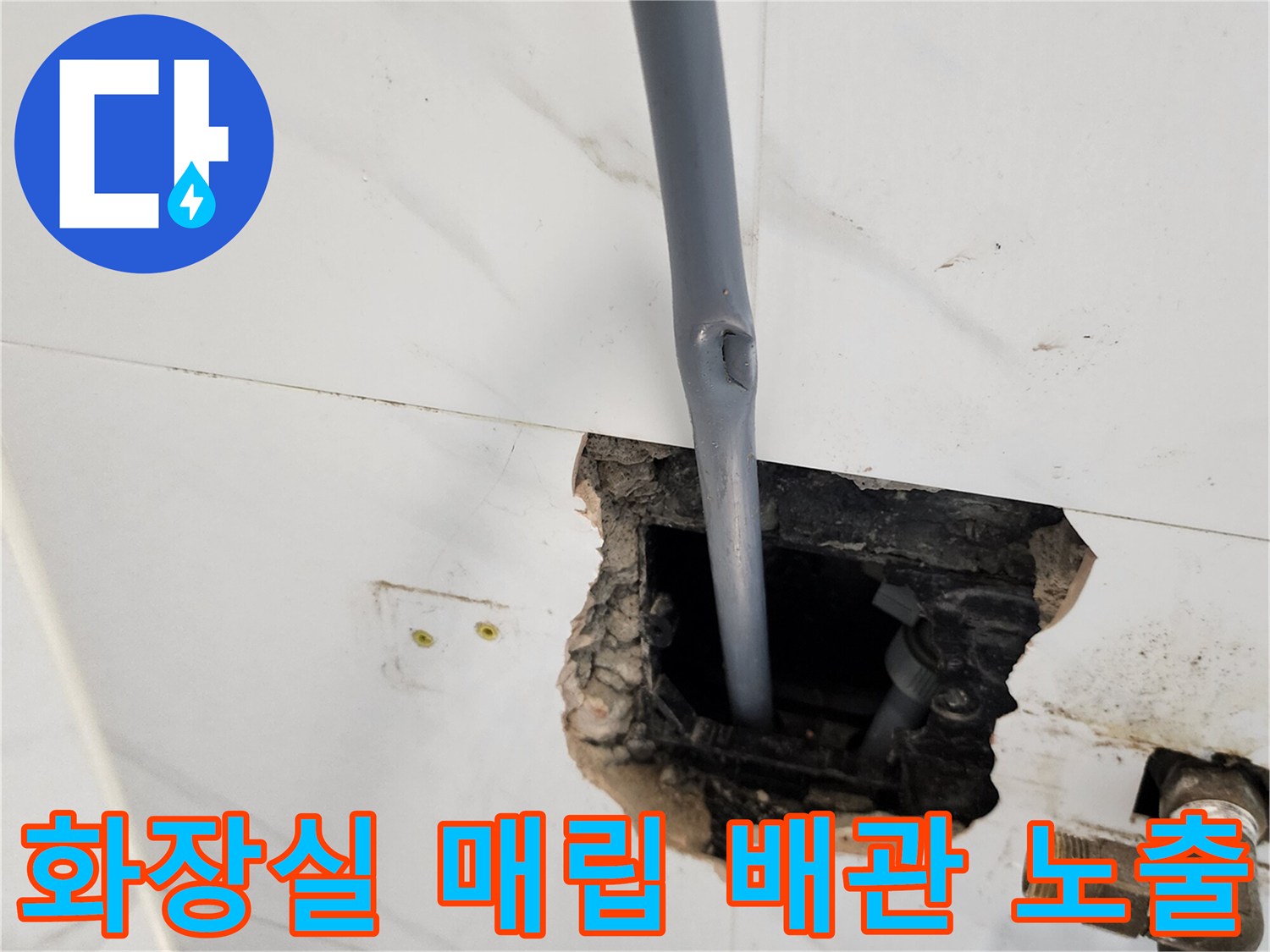 화장실 타일 내부-노출된 회색 PB 배관과 수전 연결 부위