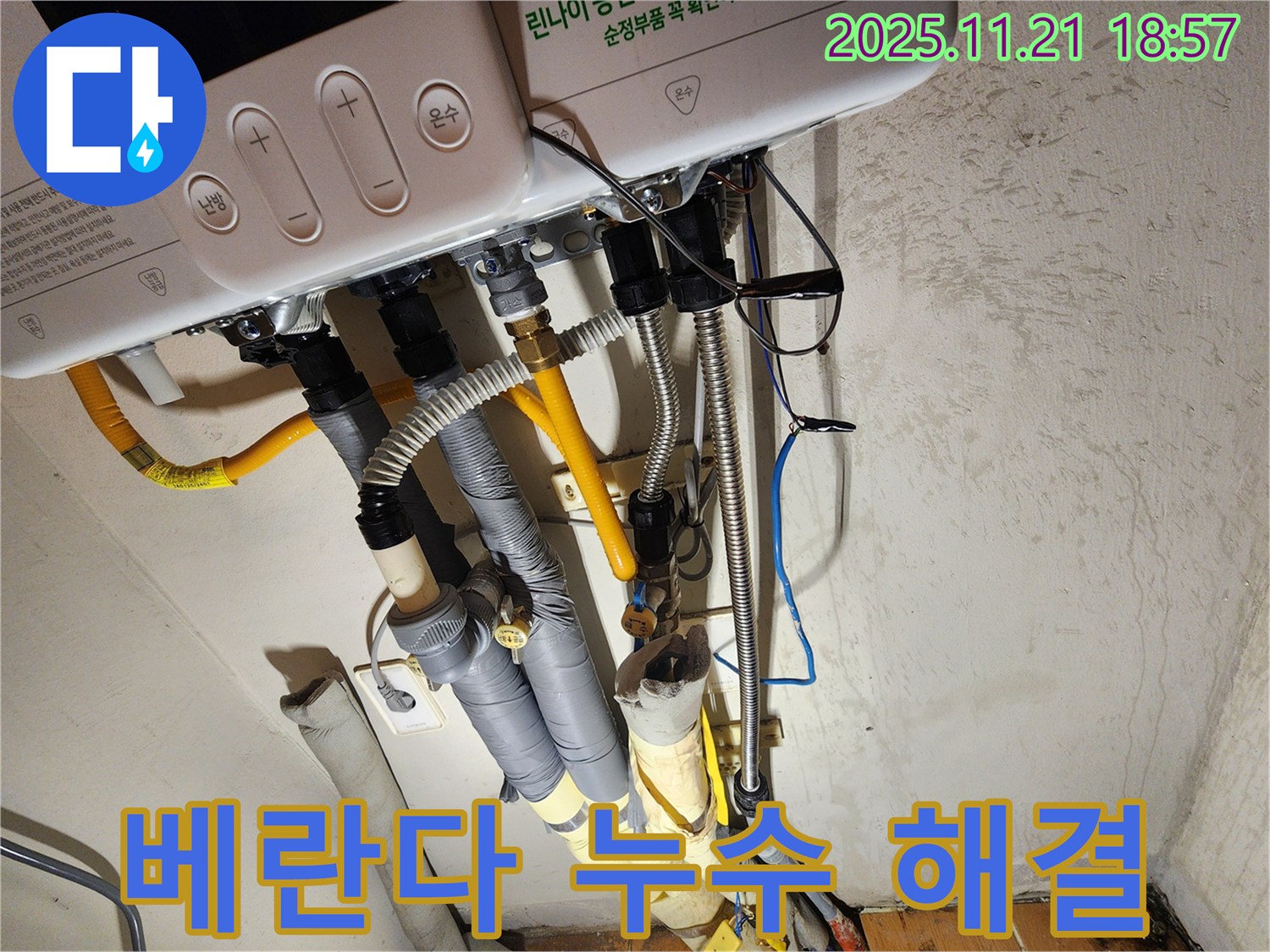 답십리 래미안엘파인 아파트 베란다 누수 해결 - 꼼꼼한 방수 공사로 곰팡이 걱정 없이 쾌적한 공간을 만들어 드립니다.