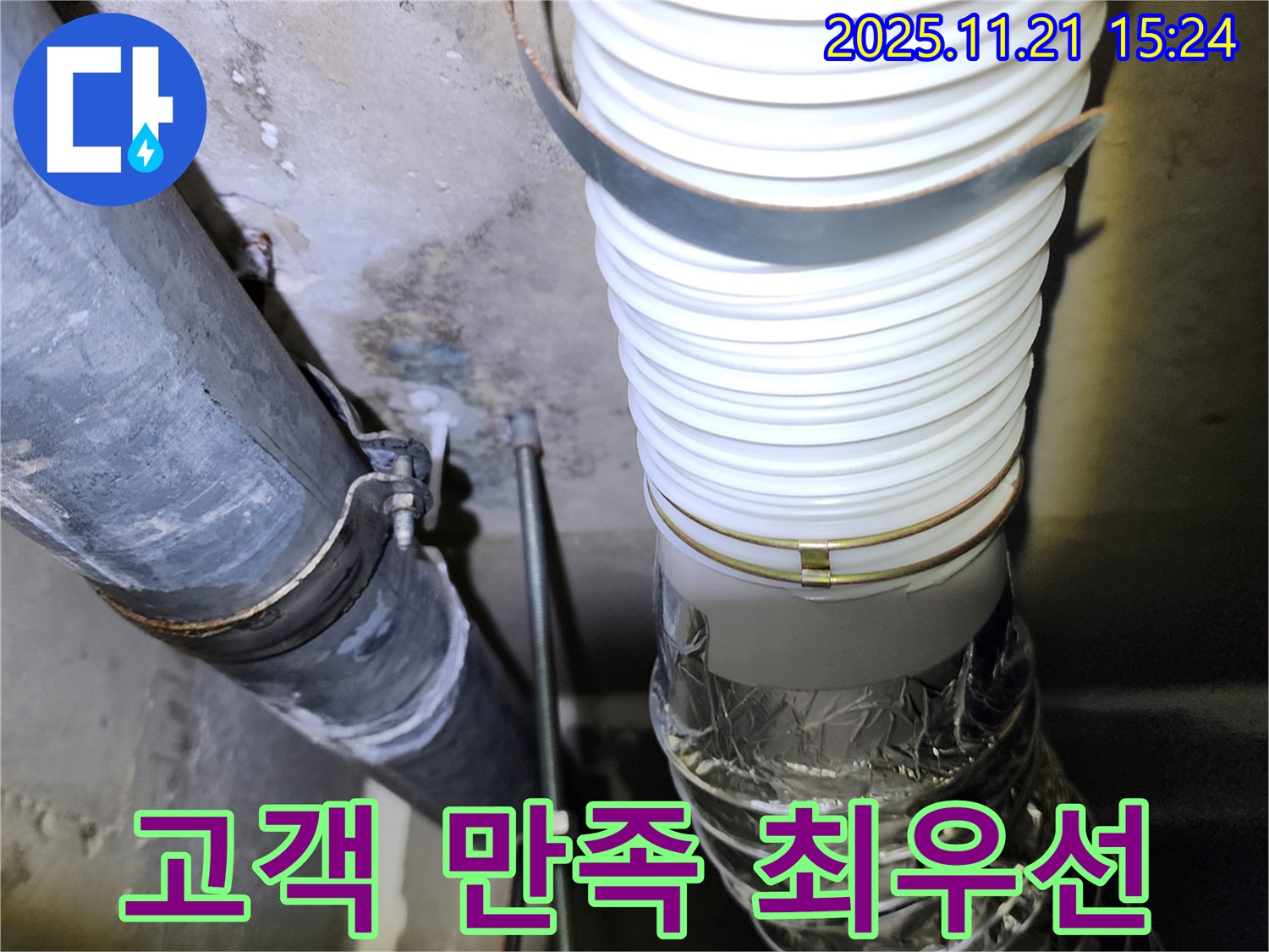 가산면 정교리 - 고객 만족을 최우선으로 생각