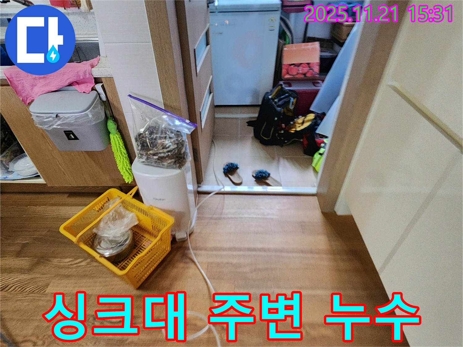 포천 가산면 싱크대 주변 누수 현장 - 누수 원인을 꼼꼼히 파악하고 해결하는 과정을 보여줍니다.