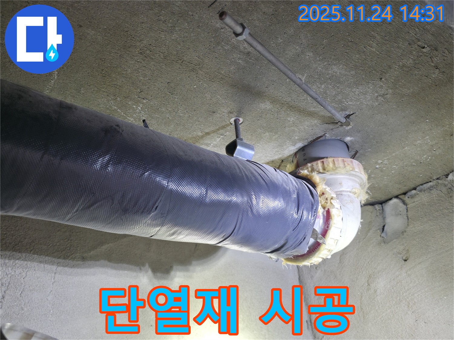 묵동 신안3차 아파트 단열재 시공 - 꼼꼼한 시공으로 결로 걱정 없이 따뜻하게!
