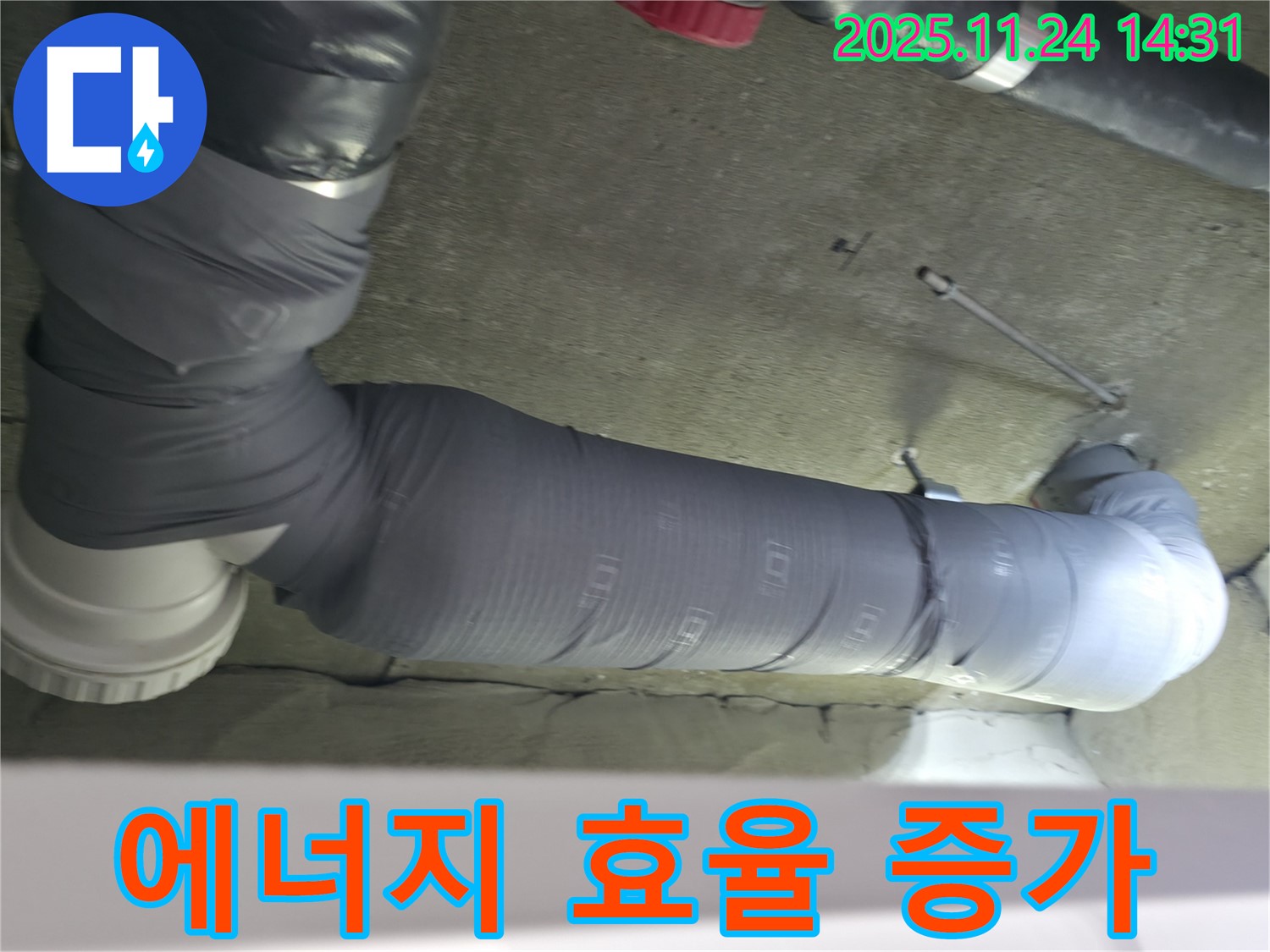 묵동 신안3차 아파트 배관 보온재 교체 후 에너지 효율이 증가한 모습입니다.