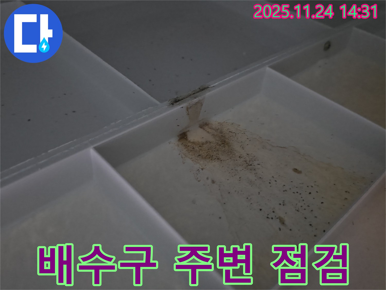 묵동 신안3차아파트 누수 - 싱크대 배수구 주변 누수를 꼼꼼하게 점검하는 모습입니다.