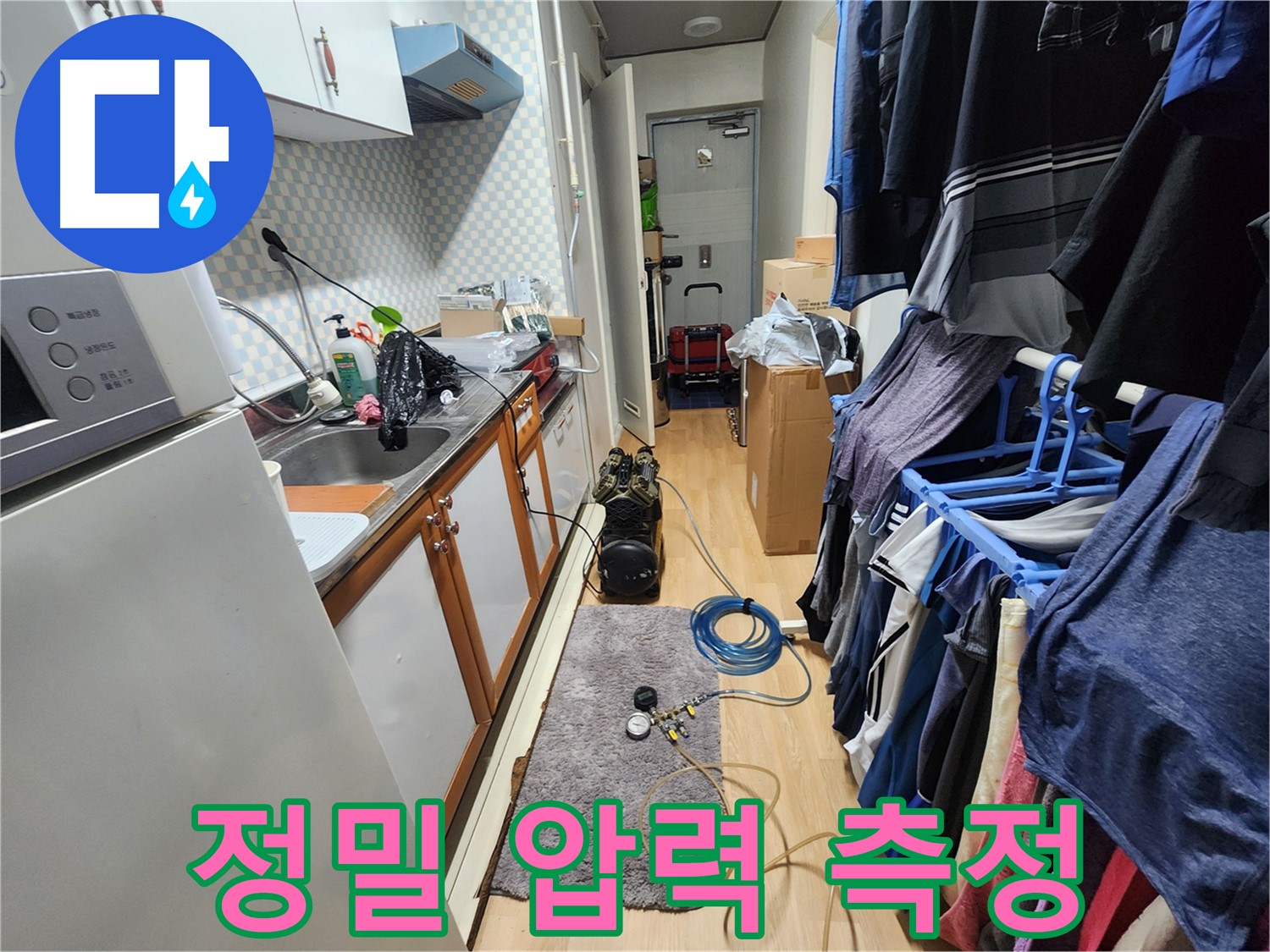 공릉동 누수탐지 전문 - 정밀 압력 측정을 통해 숨겨진 누수까지 완벽하게 해결하고 쾌적한 환경을 되찾아 드립니다.
