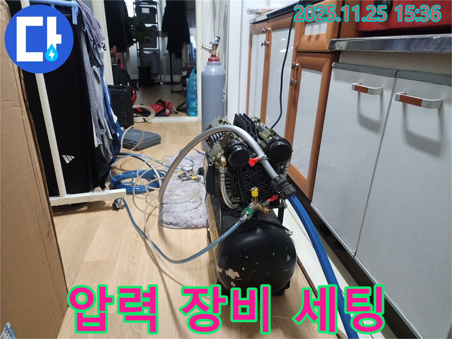 공릉동 아파트 누수 - 누수 탐지를 위한 압력 장비 세팅이 완료되었습니다.