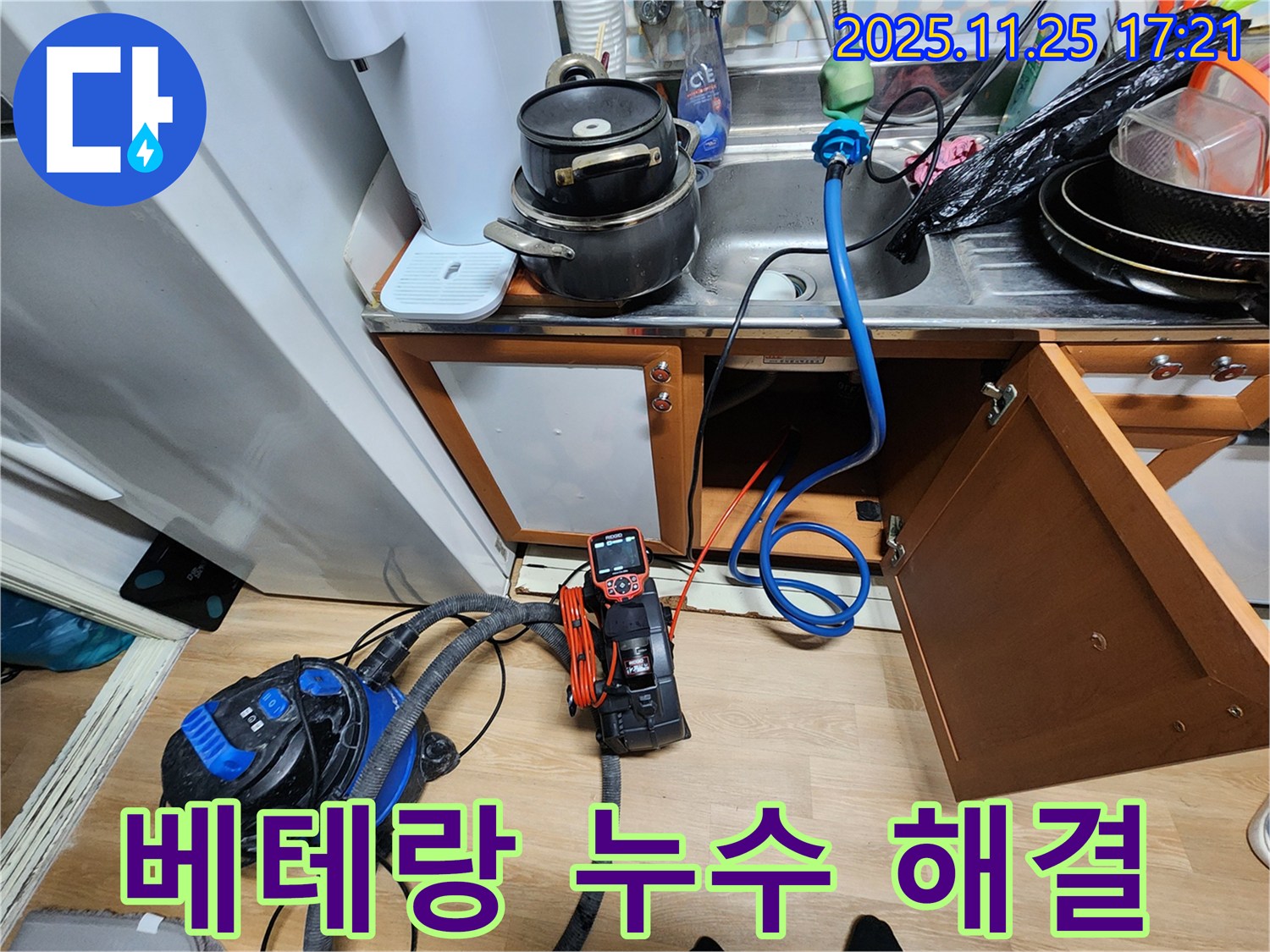 베테랑의 손길로 싱크대 누수 해결 - 숙련된 기술과 노하우로 누수 문제를 해결합니다.