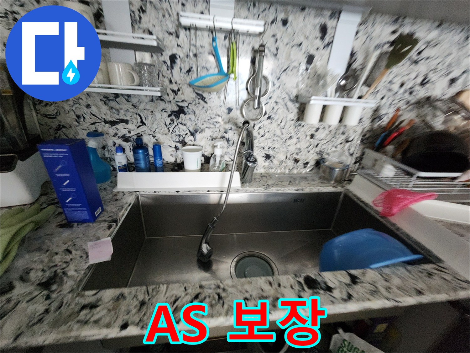 A/S 보장 - 수리 후에도 안심할 수 있는 확실한 A/S - 책임감을 가지고 끝까지!
