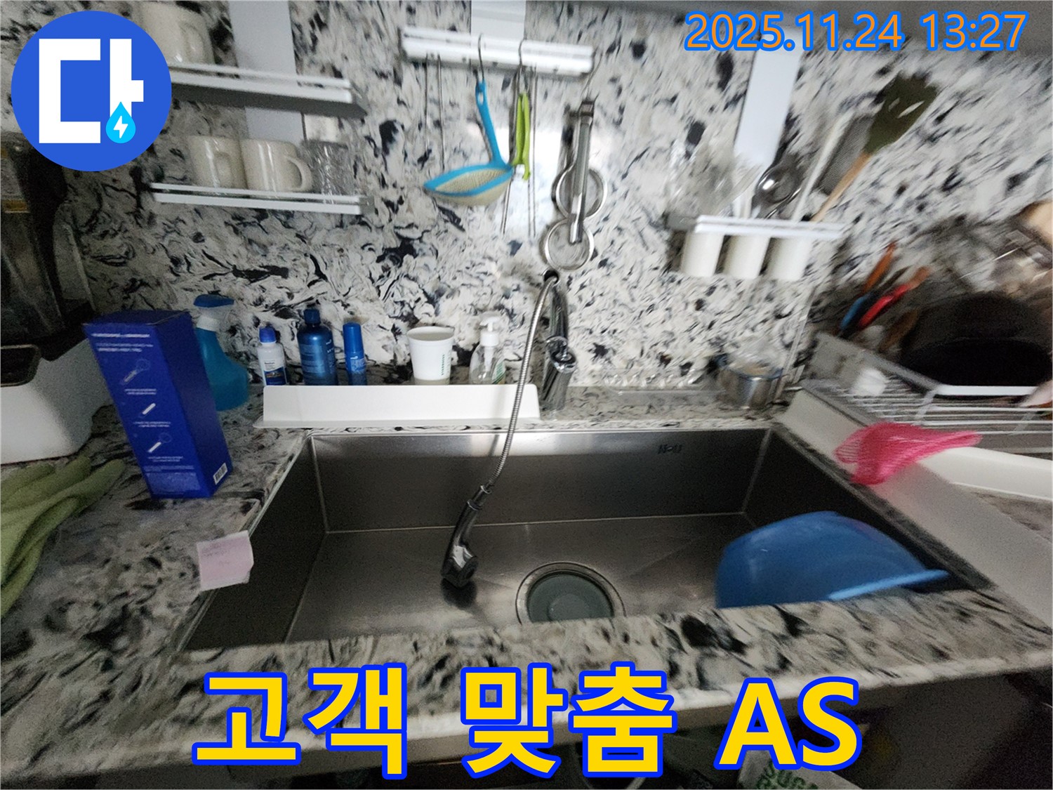 고객 맞춤 A/S - 수리 후에도 안심 - 고객님의 만족을 최우선으로 생각합니다!