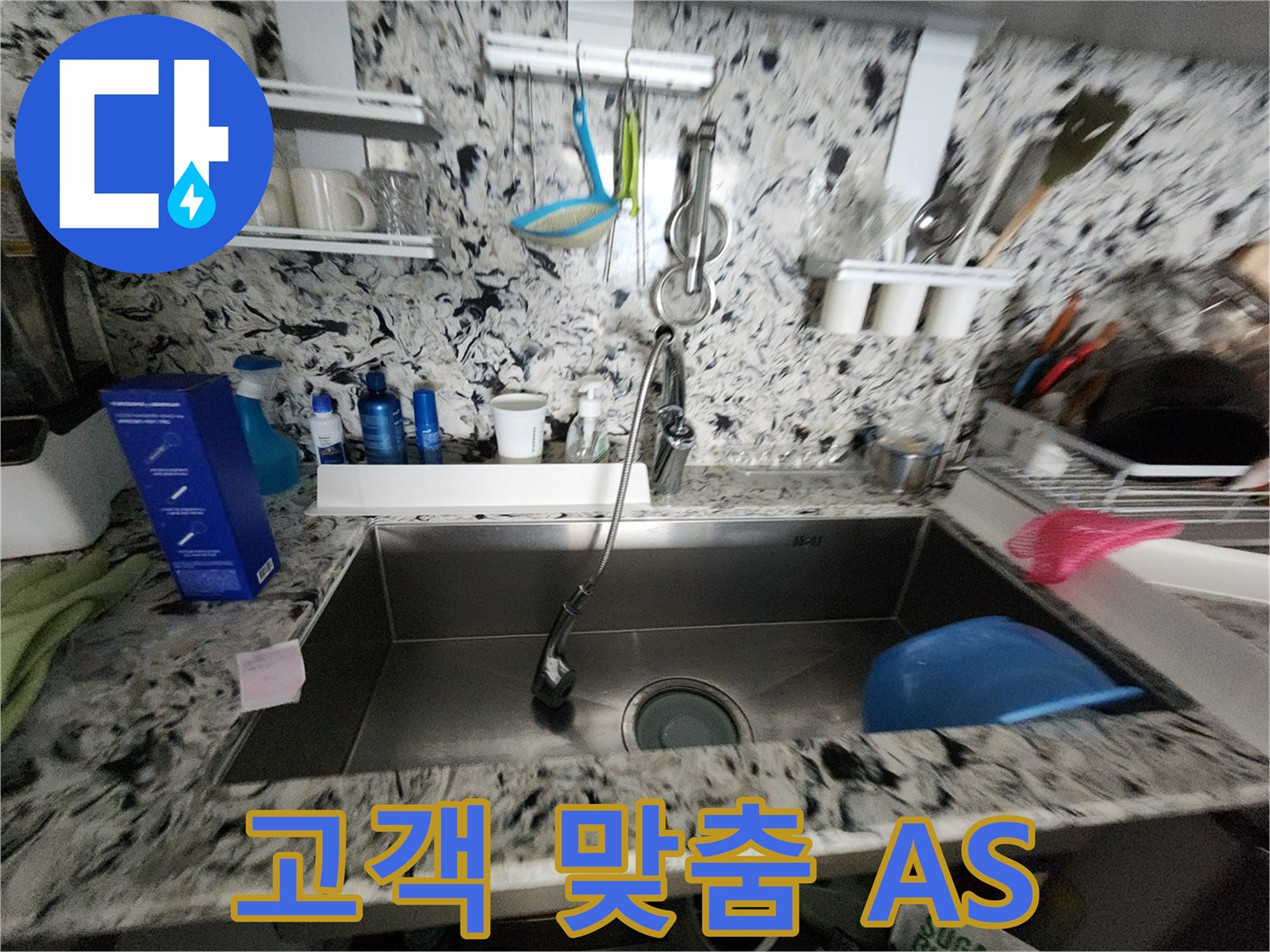 고객 맞춤 A/S - 수리 후에도 안심 - 고객님의 만족을 최우선으로 생각합니다!