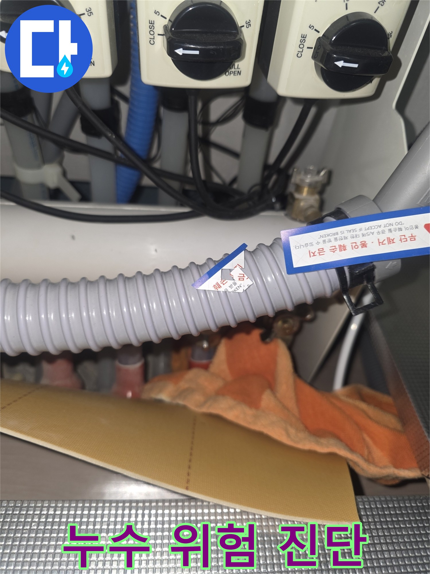 성남시 분당구 누수 - 봉인 불량 배관에 대한 누수 위험 진단을 실시합니다