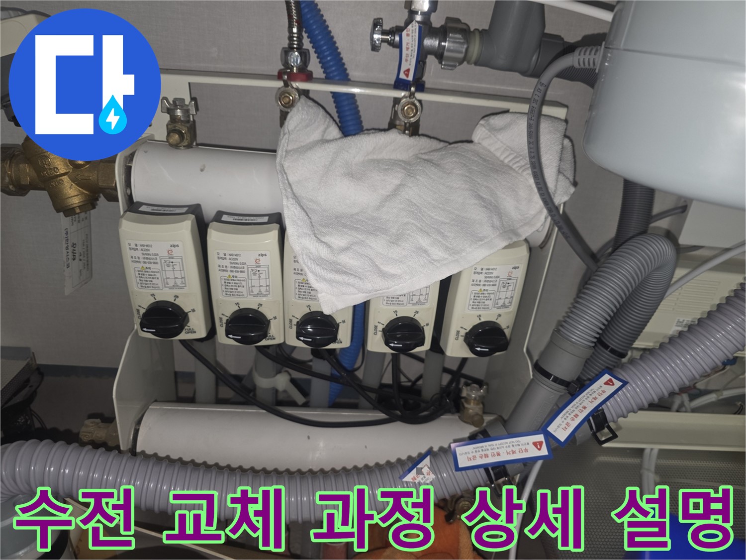 판교 운중동 싱크대 - 수전 교체 과정 고객님께 상세하게 설명