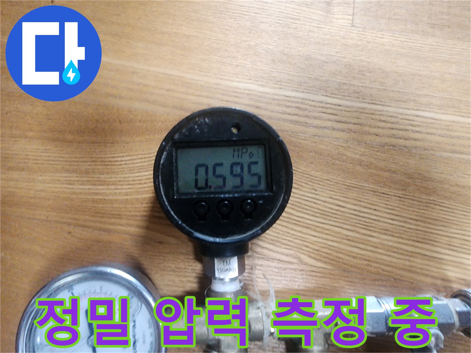 수원시 영통구 센트럴타운로 - 디지털 압력계로 정밀하게 압력을 측정하여 누수 위치를 찾고 있습니다.