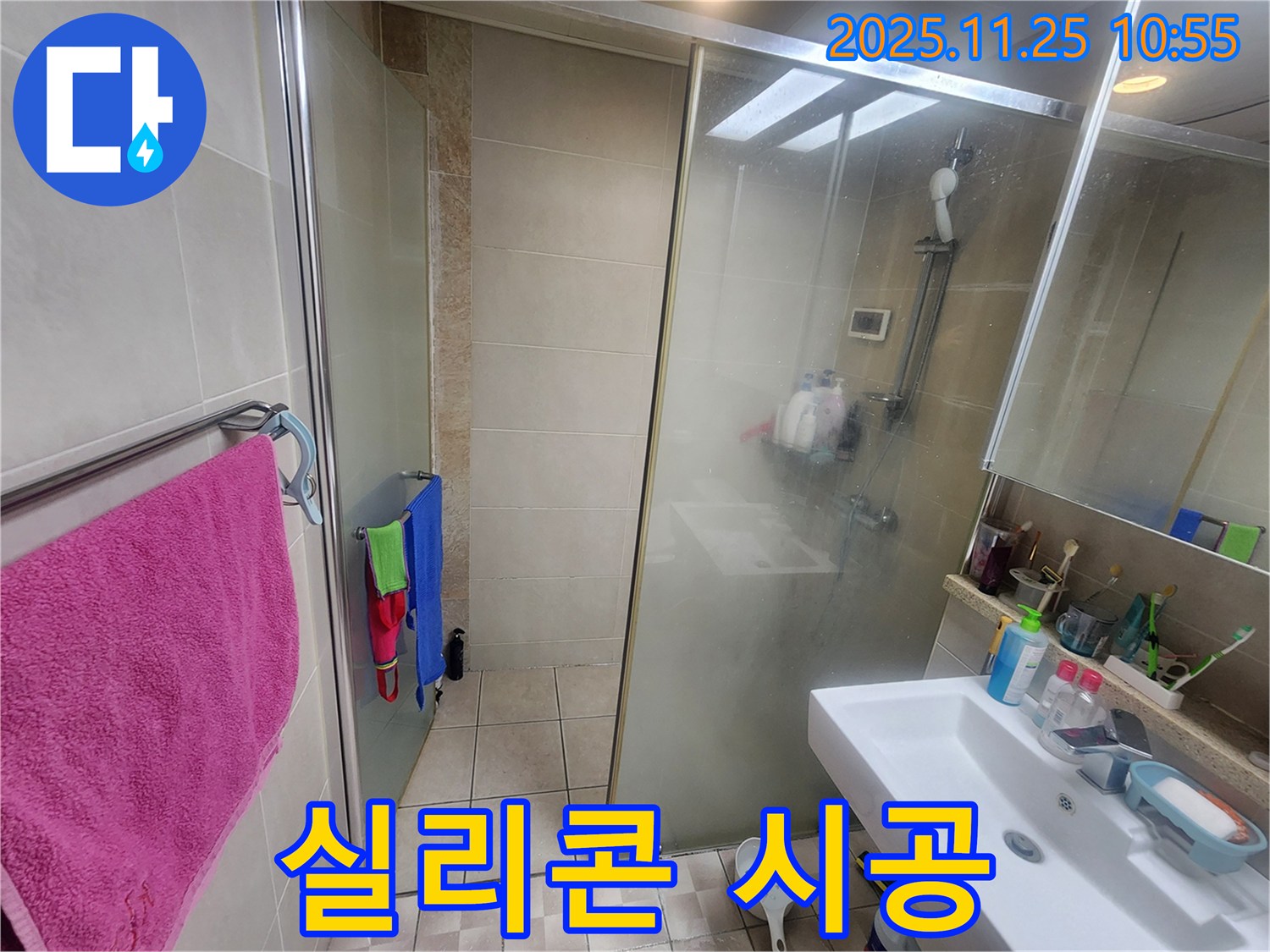 이의동 샤워부스 누수 - 꼼꼼한 실리콘 시공으로 누수를 해결했습니다.