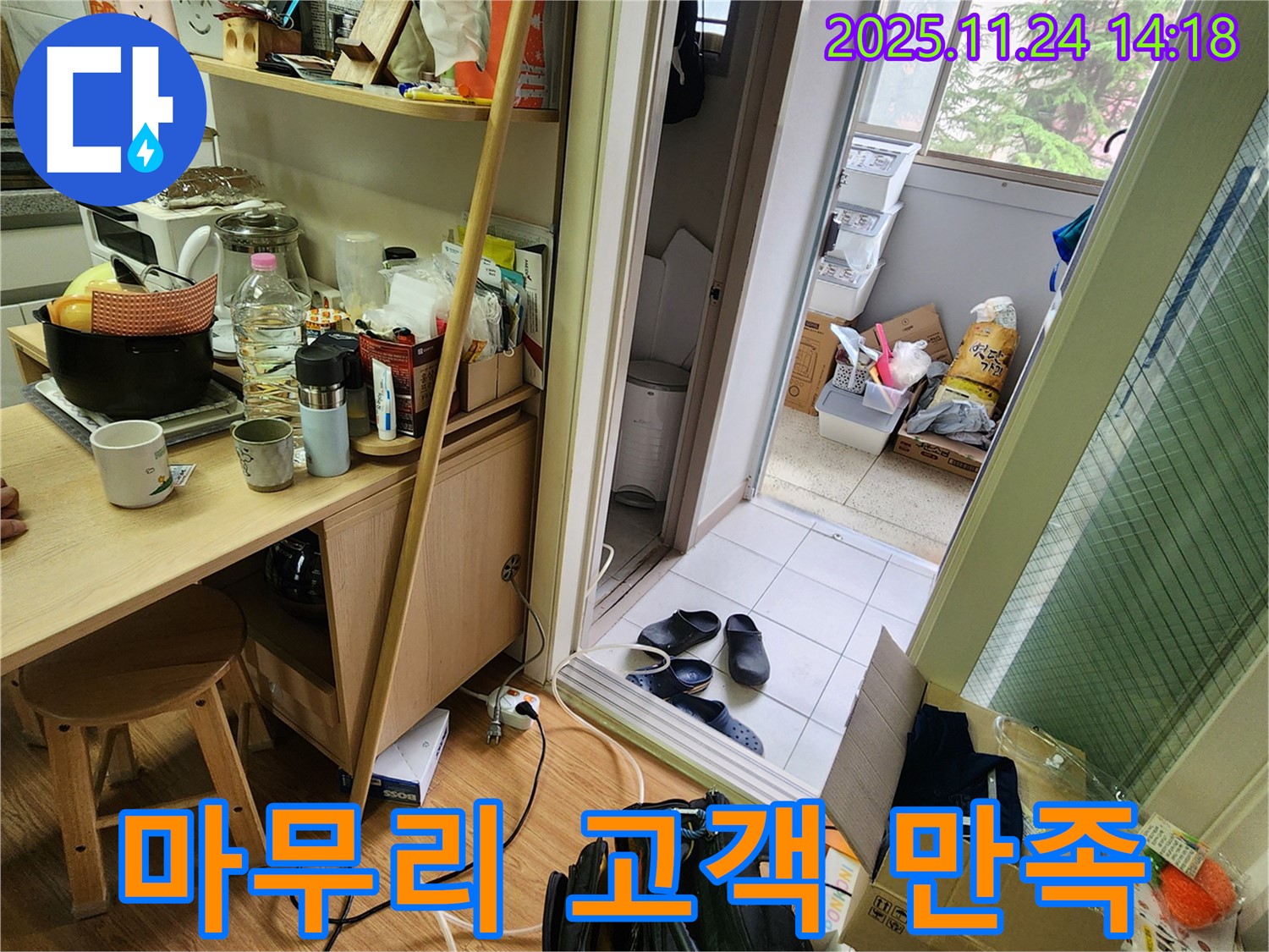 가산면 누수 - 꼼꼼한 마무리로 고객님의 만족을 최우선으로 생각합니다!