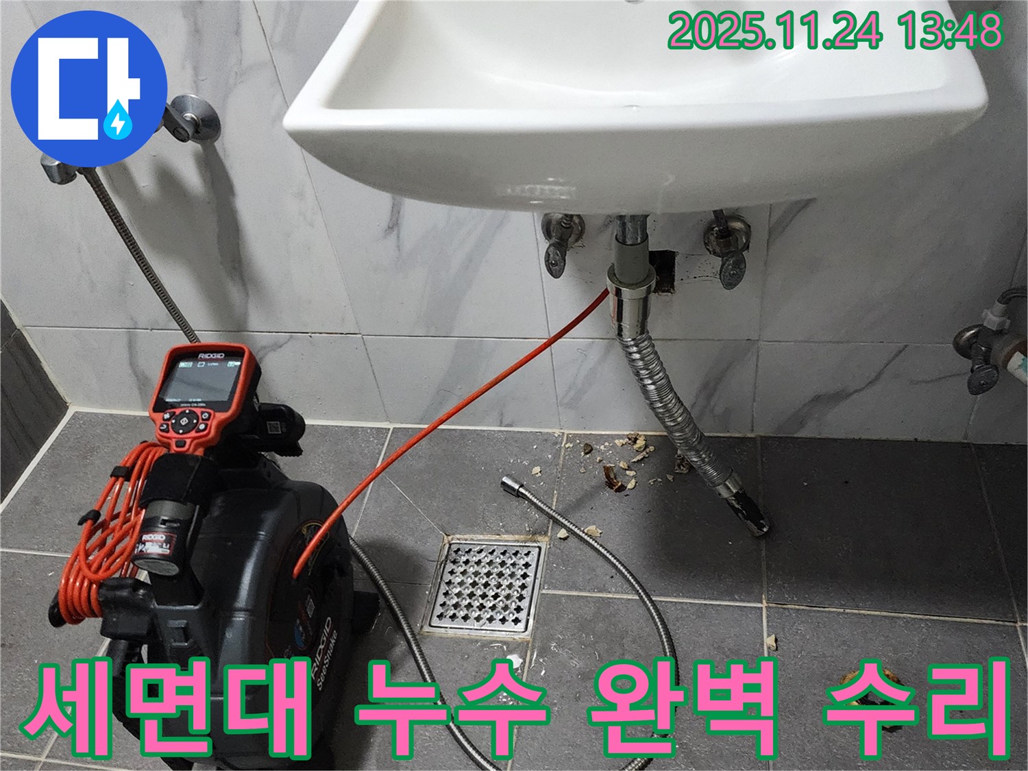 세면대 누수 - 숙련된 기술자가 세면대 누수 문제를 꼼꼼하게 수리하는 모습