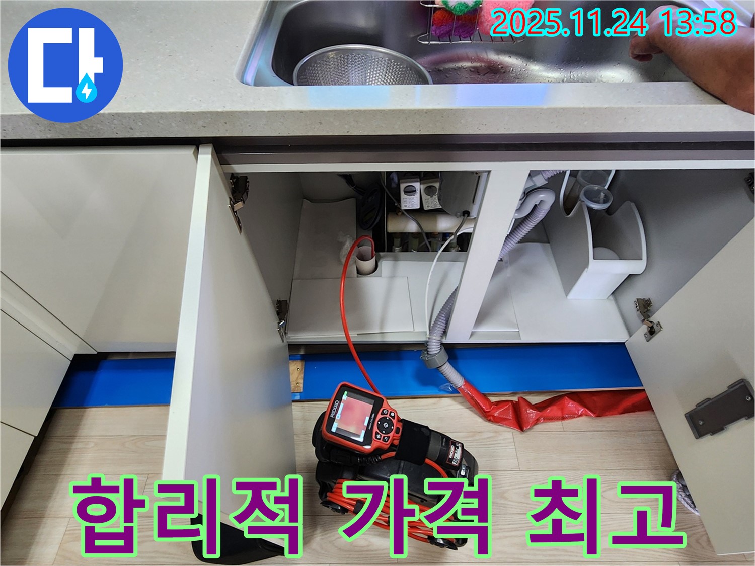 싱크대 누수 - 합리적인 가격으로 최고의 서비스를 제공합니다!