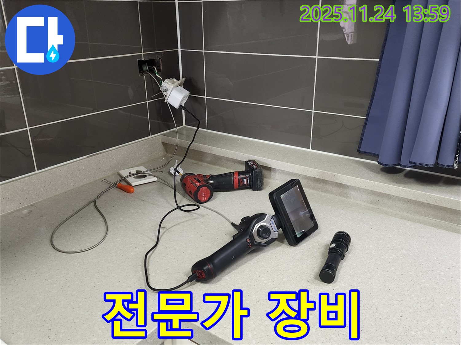 포천 가산면 마전리 누수 - 누수 탐지 전문가가 사용하는 장비들