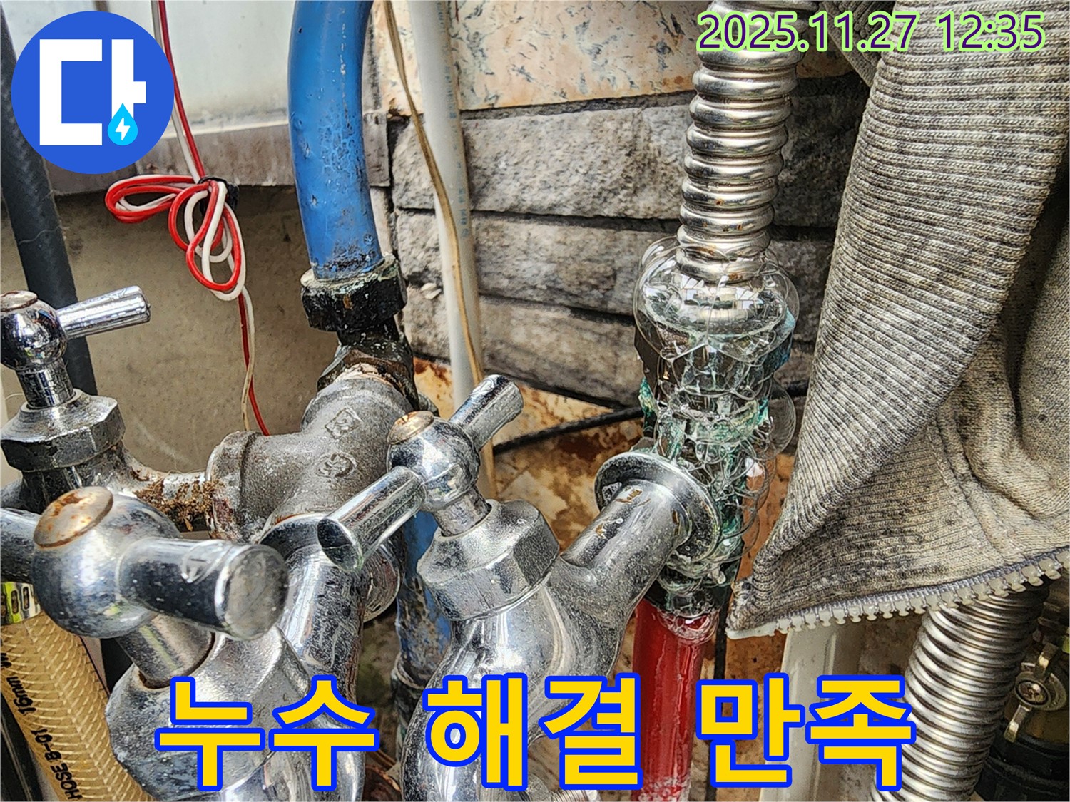 삼선동 누수 - 확실한 누수 해결을 통해 고객 만족도를 최우선으로 생각합니다. 완벽한 시공과 철저한 사후 관리로 보답하겠습니다.