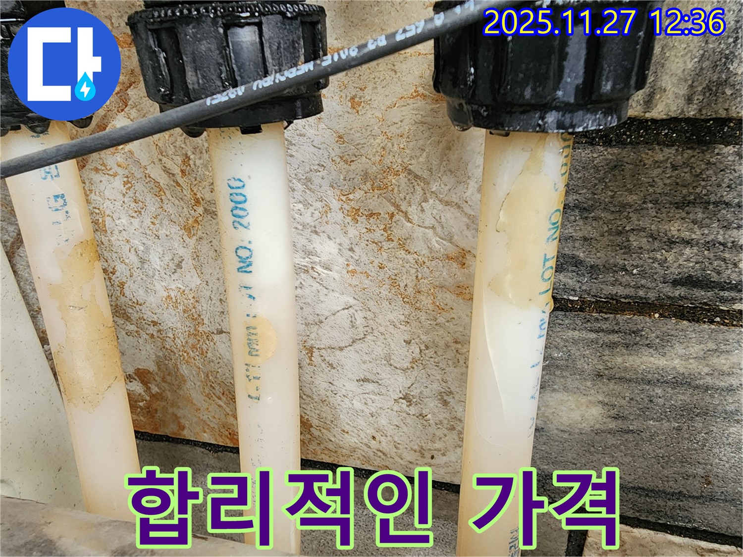 합리적인 가격으로 누수 문제 해결 - 부담 없는 비용으로 최고의 서비스를 제공합니다.