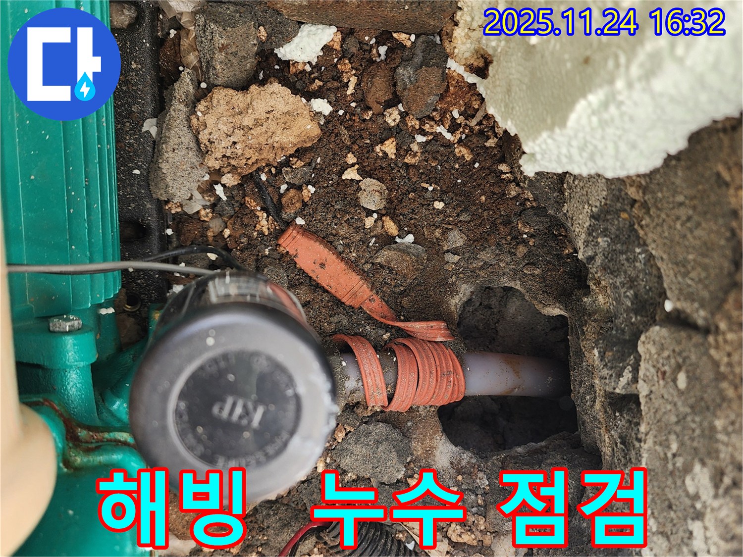 가채리 수도 동파 - 신속한 해빙 및 누수 점검 서비스 제공