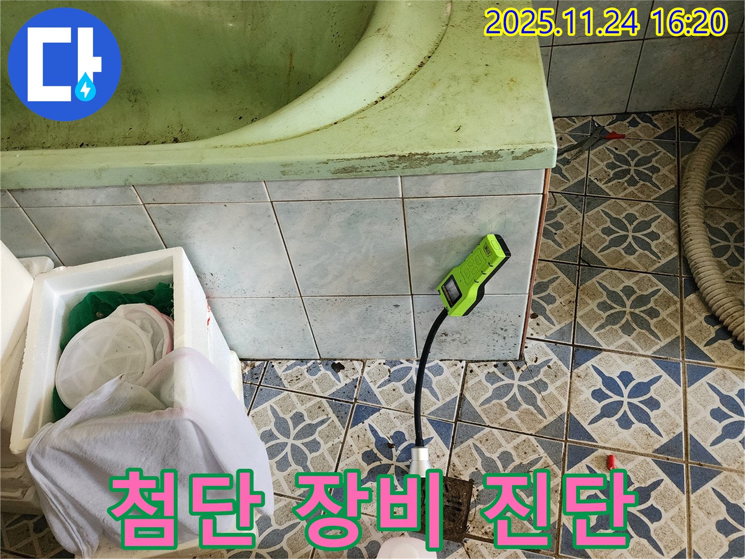 가채리에서 낡은 욕조 배수구 주변 누수를 첨단 장비로 정확하게 진단하는 모습입니다 - 숨은 누수까지 잡아냅니다.