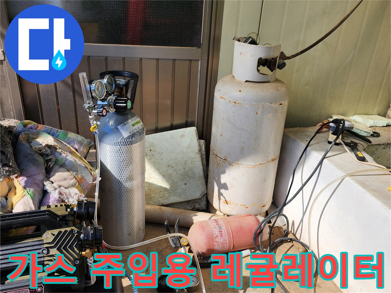 배관 내 가스 주입을 위해 설치된 압력 조절기 및 콤프레셔 장비입니다.