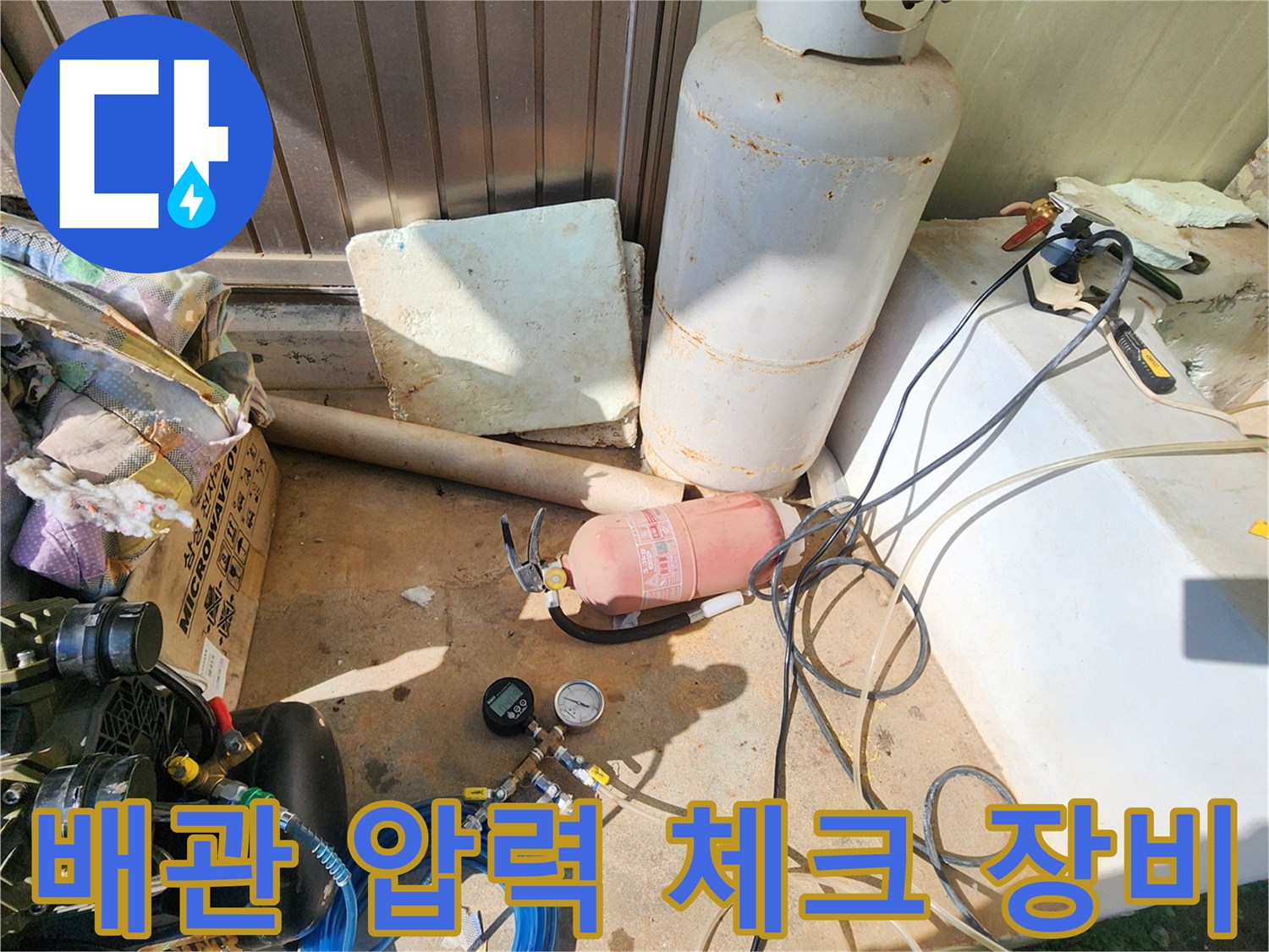 숫자가 표시된 게이지와 파란색 에어 호스 연결 상태