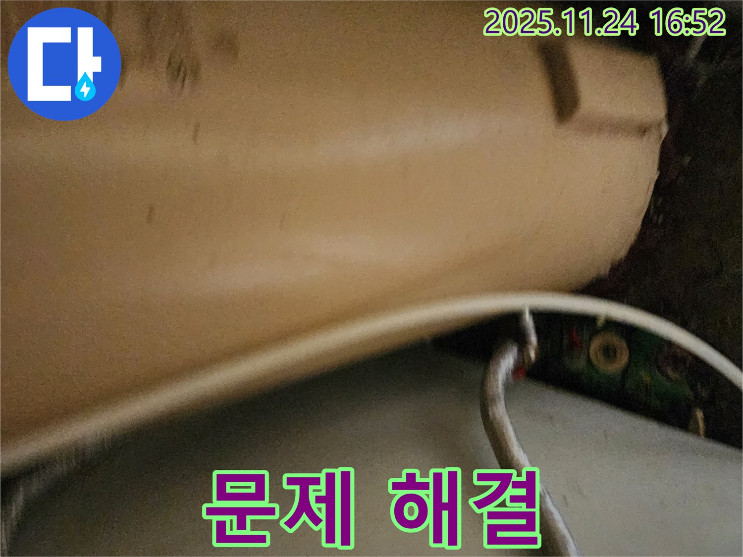 씽크대 누수 문제 해결 완료 - 새로운 배관으로 교체하고 꼼꼼하게 마감하여 누수를 완벽하게 해결한 깔끔한 모습입니다.