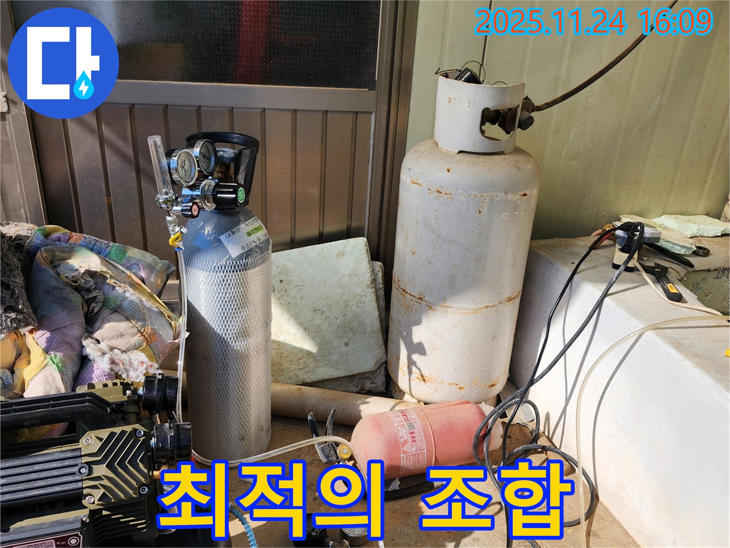 콤프레샤와 질소통 - 포천 신북면 가채리 누수 탐지를 위한 최적의 조합