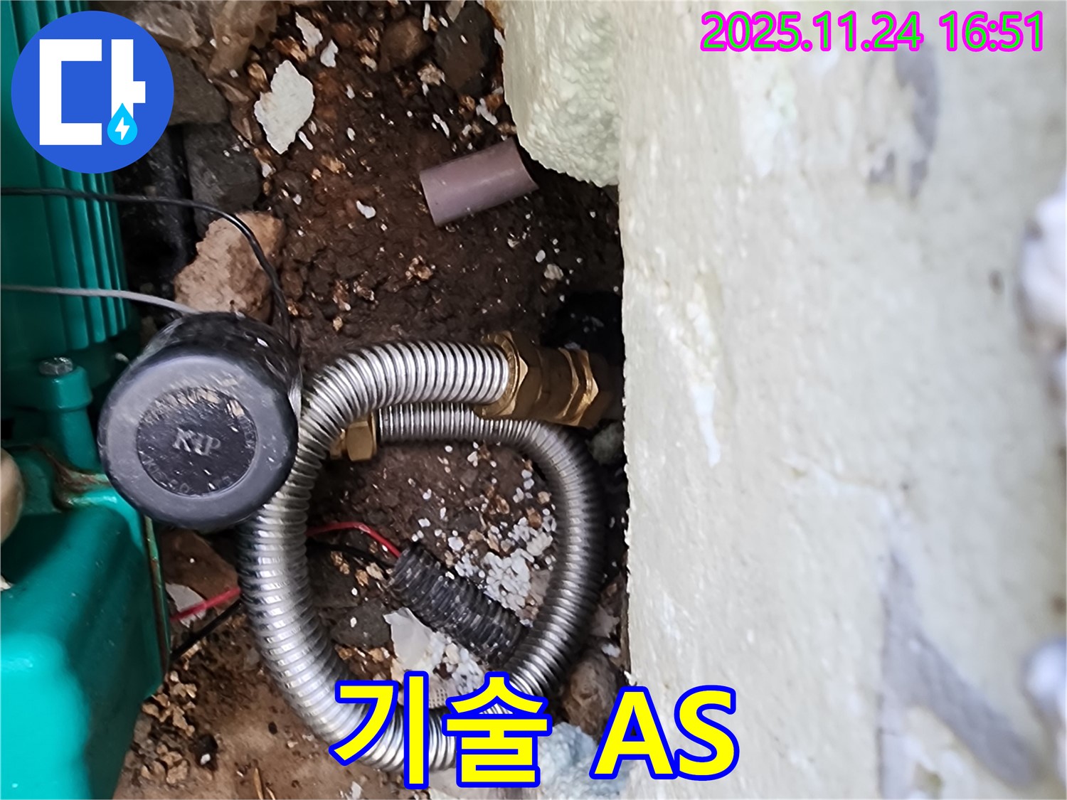포천 신북 가채리 누수 해결 - 숙련된 기술과 확실한 A/S로 고객님의 만족을 책임집니다.