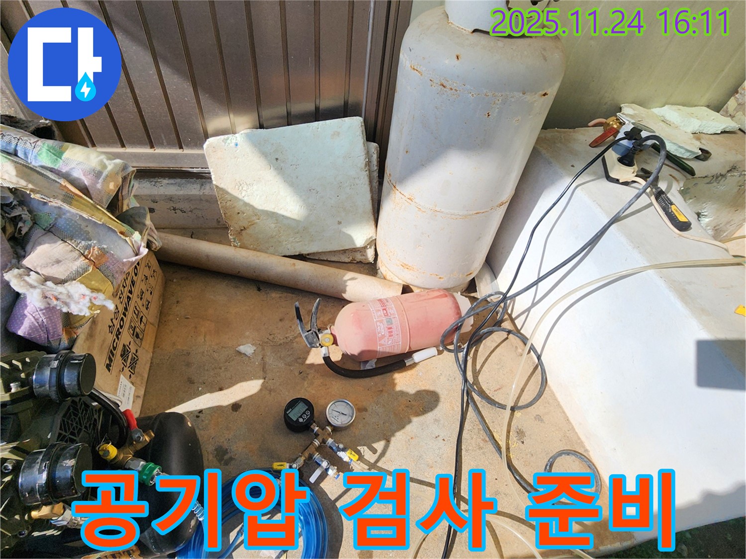 포천 신북면 가채리 누수 - 공기압 검사를 위한 장비 세팅 완료