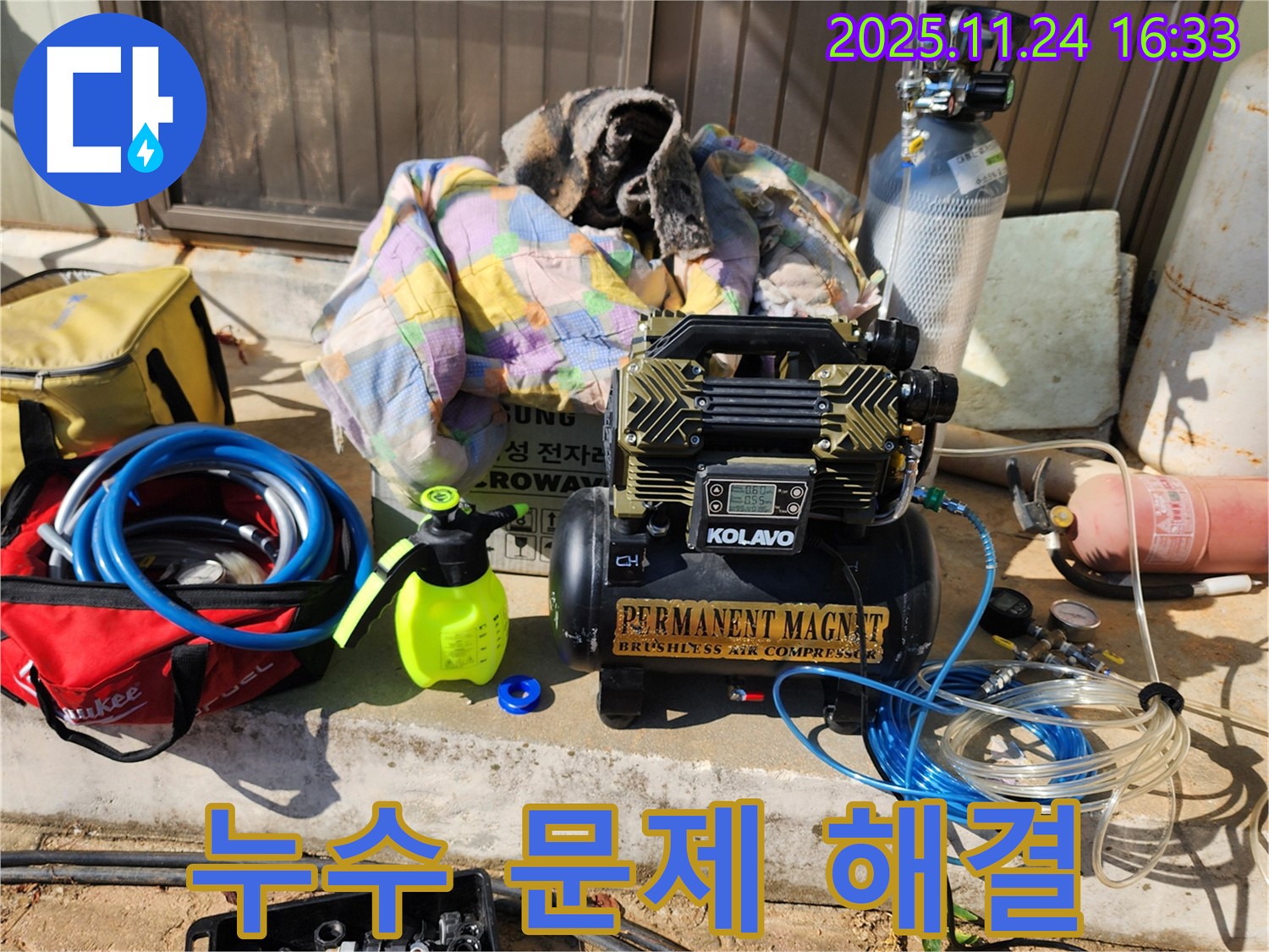포천 신북면 가채리 누수 문제 해결 - 누수탐지 전문 장비로 정확하게 누수 위치를 찾아냅니다.