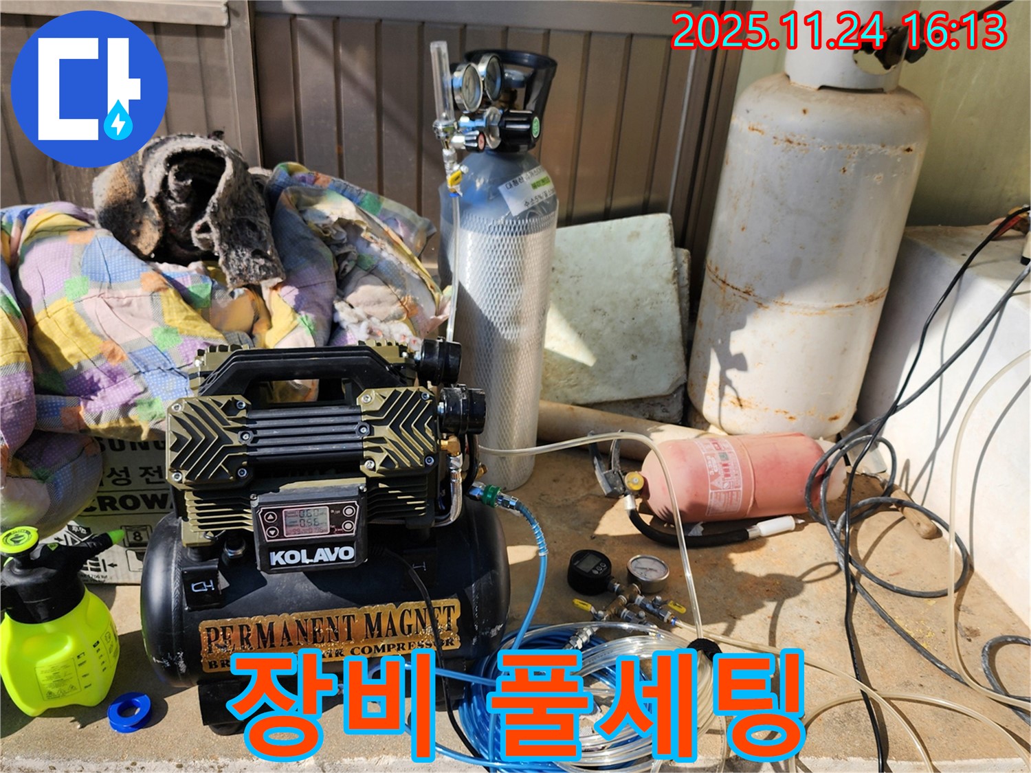 포천 신북면 가채리 누수 - 압력 테스트 장비 풀세팅 완료!