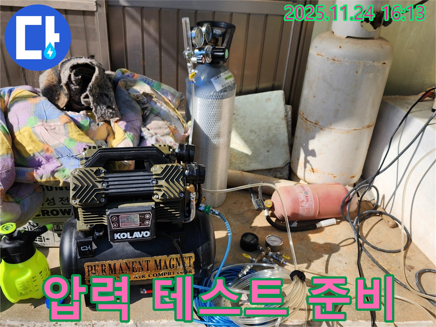 포천 신북면 가채리 누수 - 압력 테스트를 위한 장비 준비 완료.