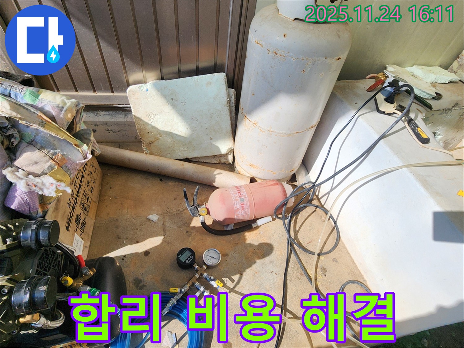 포천 신북면 가채리 누수 - 합리적인 비용으로 누수 고민 시원하게 해결