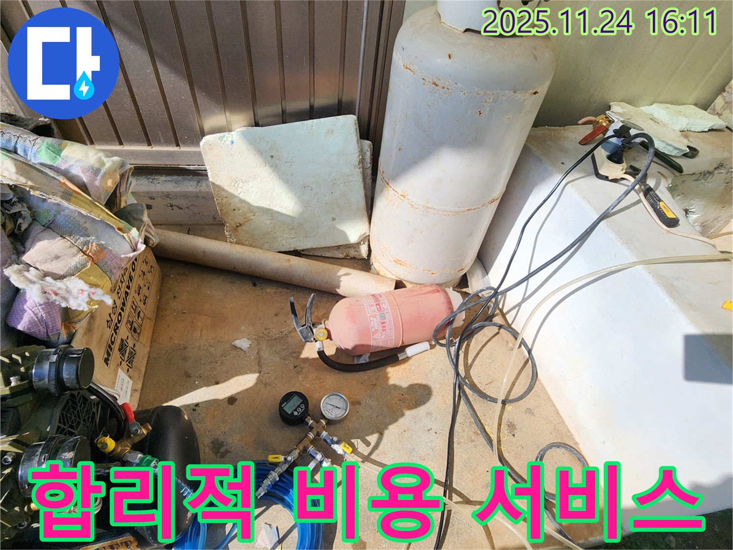포천 신북면 가채리 누수 - 합리적인 비용으로 최고의 서비스를 약속드립니다.